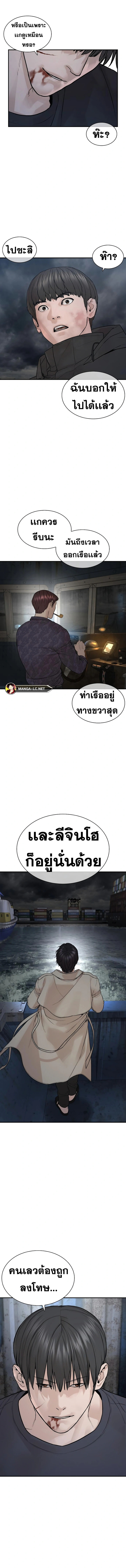 How to Fight นักสู้ทูปเบอร์ Chap 212 - Next Chap 213