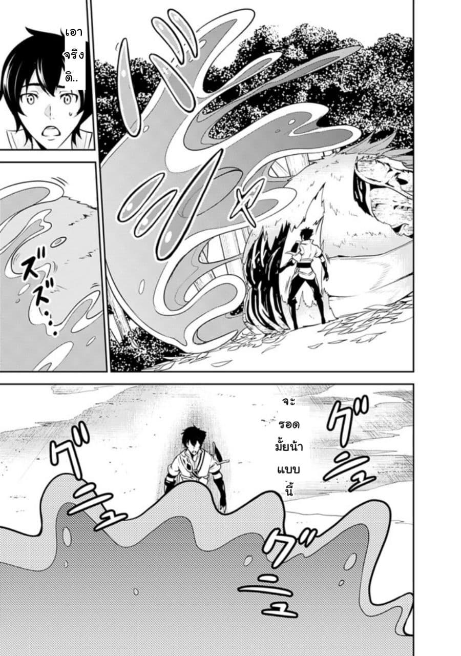 Shijou Saikyou no Mahou Kenshi Chap 4 - Next Chap 5