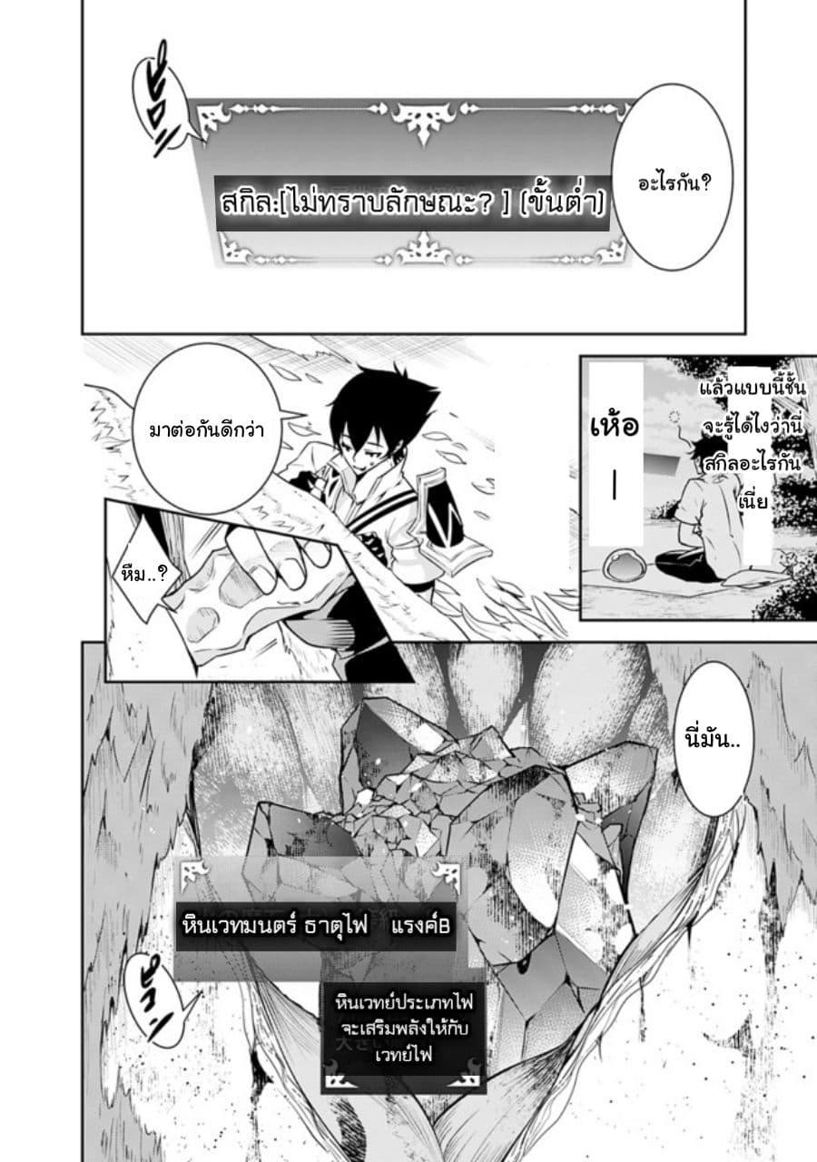 Shijou Saikyou no Mahou Kenshi Chap 4 - Next Chap 5