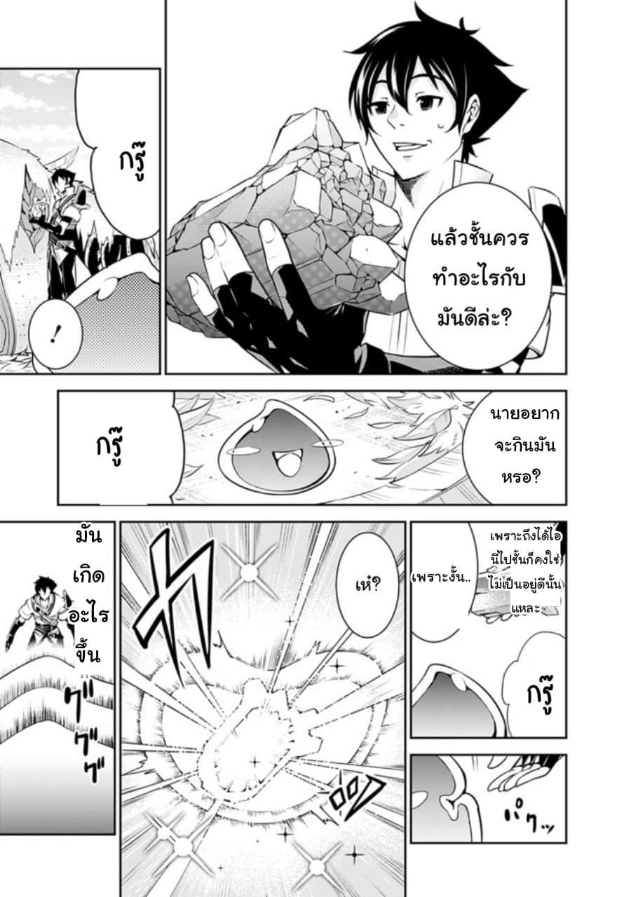 Shijou Saikyou no Mahou Kenshi Chap 4 - Next Chap 5