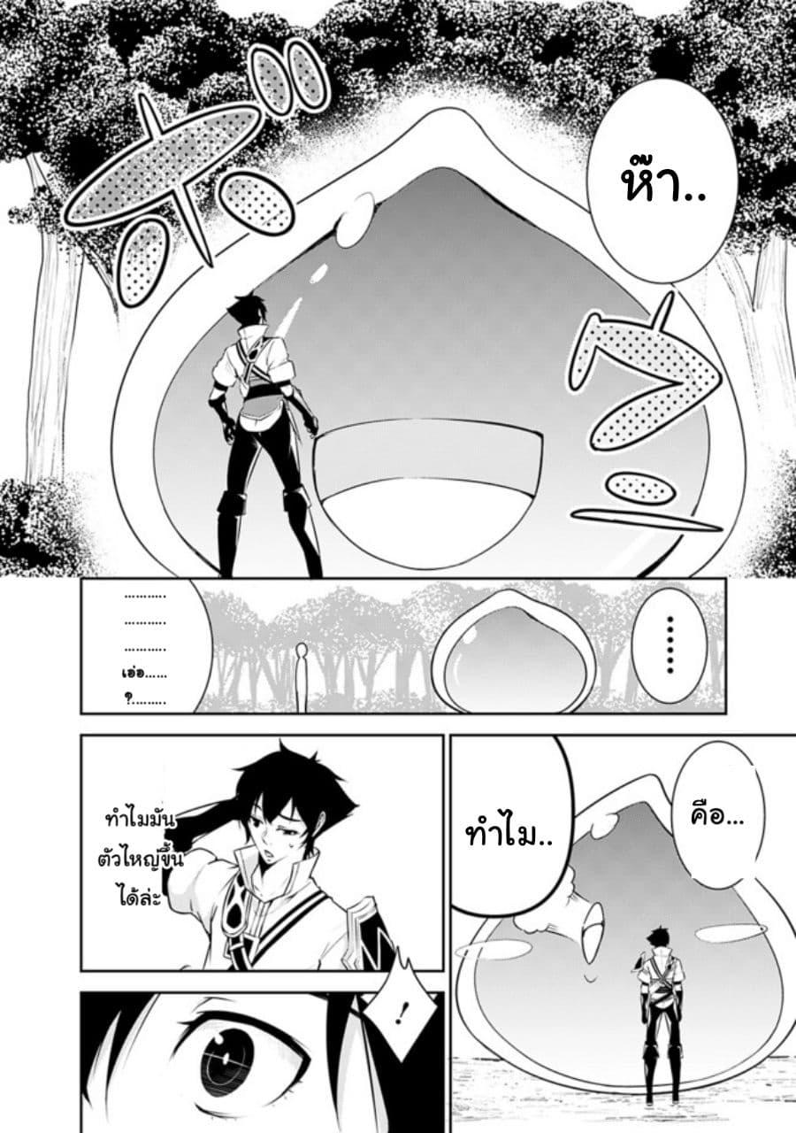 Shijou Saikyou no Mahou Kenshi Chap 4 - Next Chap 5