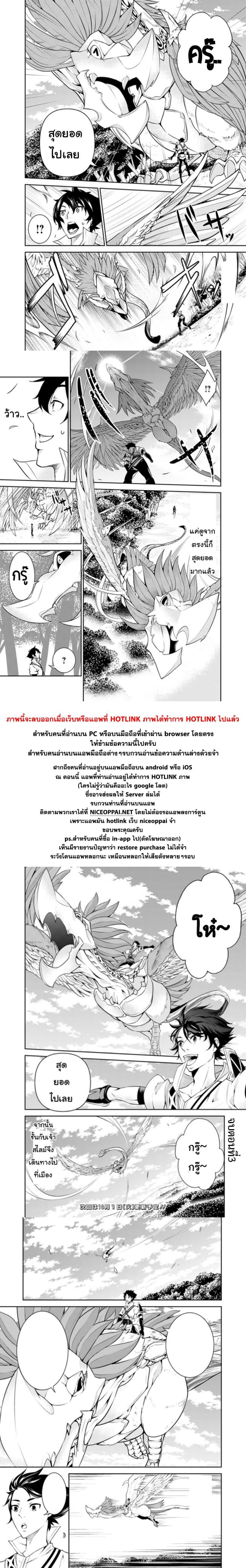 Shijou Saikyou no Mahou Kenshi Chap 4 - Next Chap 5