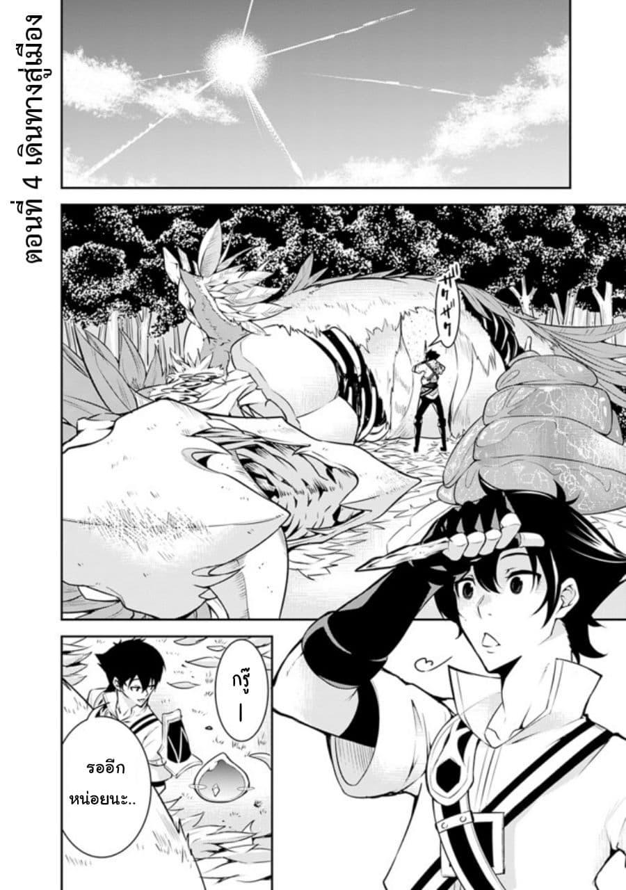 Shijou Saikyou no Mahou Kenshi Chap 4 - Next Chap 5