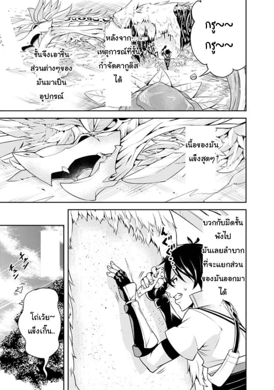 Shijou Saikyou no Mahou Kenshi Chap 4 - Next Chap 5