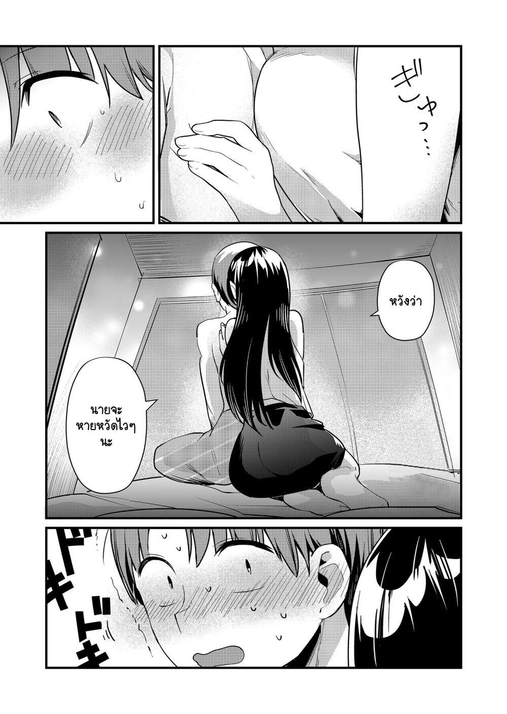 Tokimori-san ga Muboubi desu!! Chap 17 - Next Chap 18