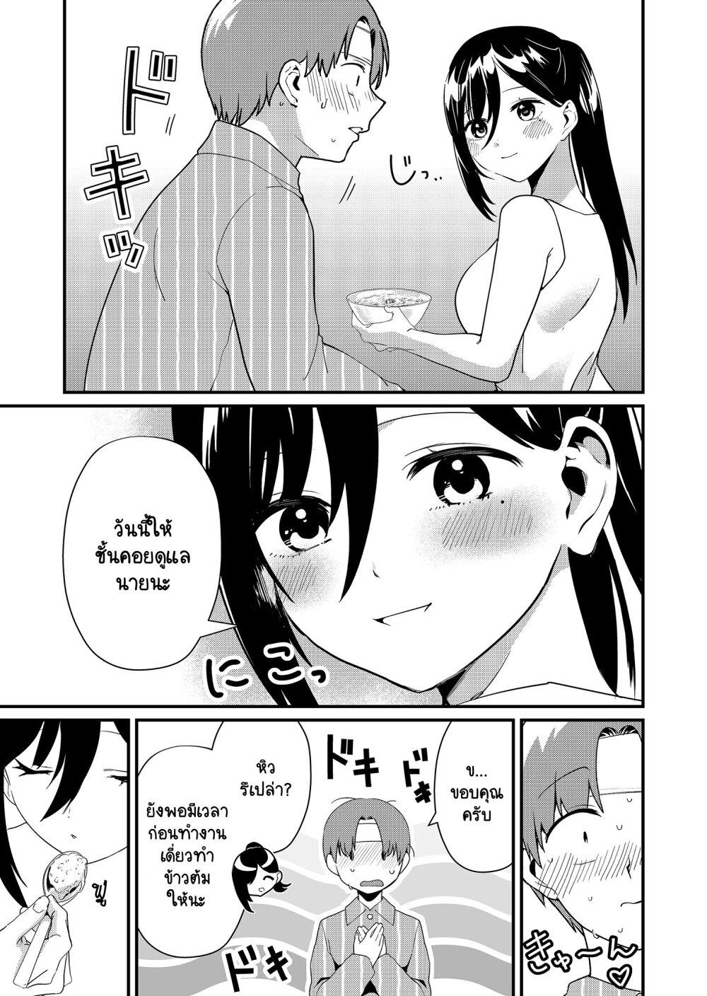 Tokimori-san ga Muboubi desu!! Chap 17 - Next Chap 18
