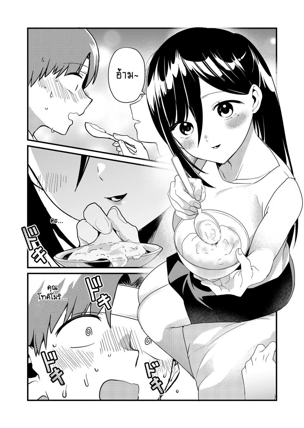 Tokimori-san ga Muboubi desu!! Chap 17 - Next Chap 18