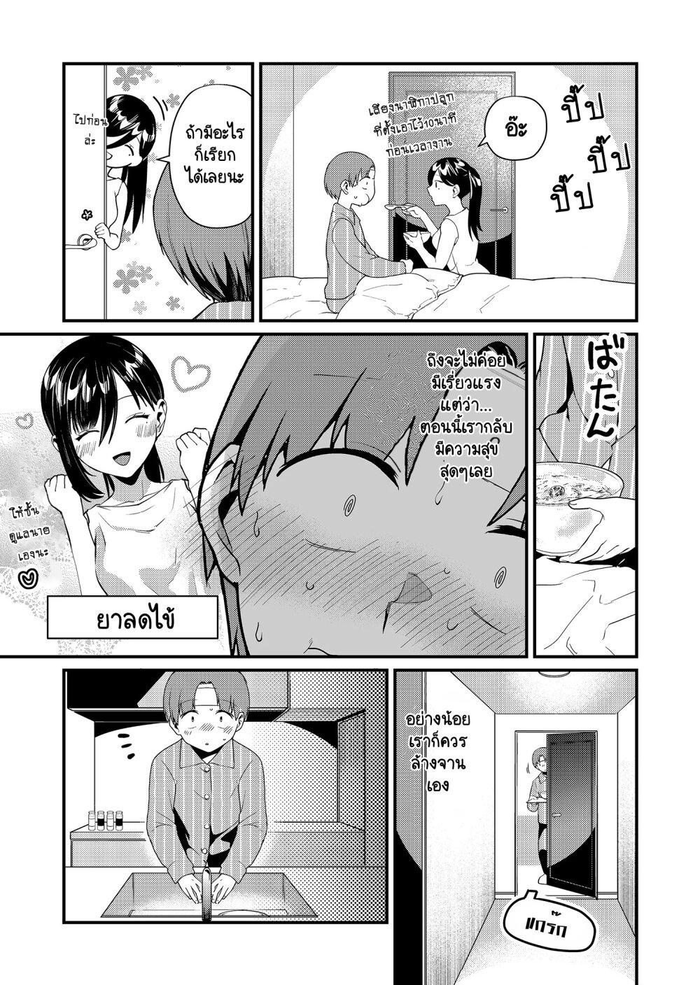 Tokimori-san ga Muboubi desu!! Chap 17 - Next Chap 18