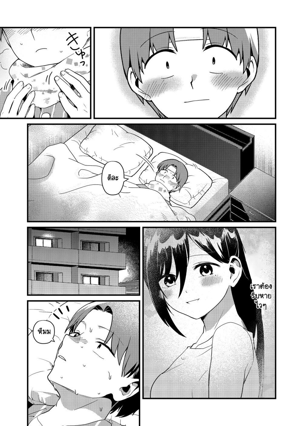 Tokimori-san ga Muboubi desu!! Chap 17 - Next Chap 18