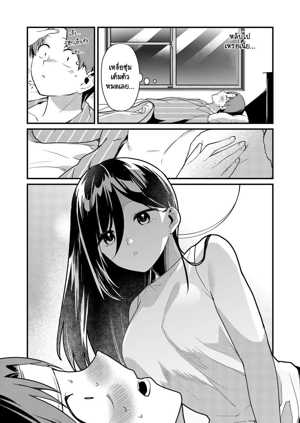 Tokimori-san ga Muboubi desu!! Chap 17 - Next Chap 18