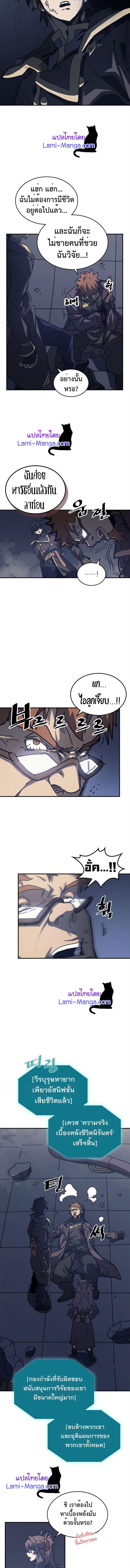 A Returner’s Magic Should Be Special Chap 132 - Next Chap 133