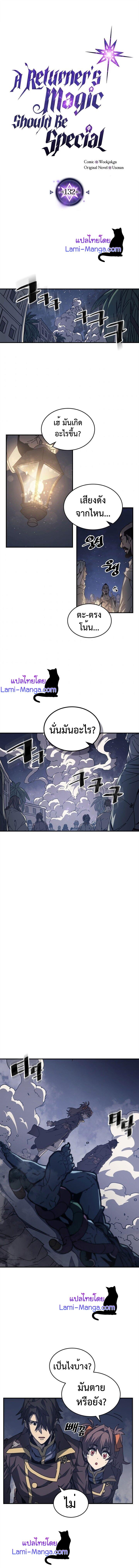 A Returner’s Magic Should Be Special Chap 132 - Next Chap 133