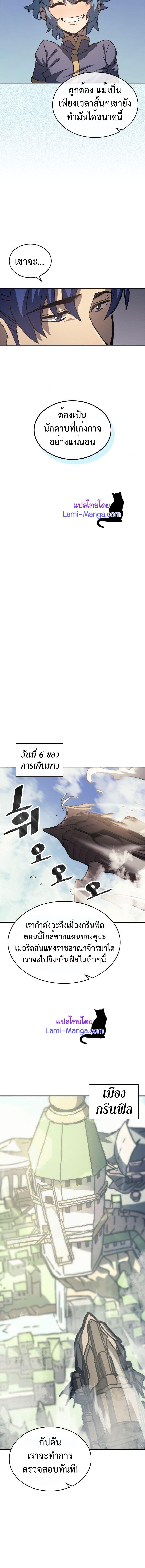 A Returner’s Magic Should Be Special Chap 132 - Next Chap 133