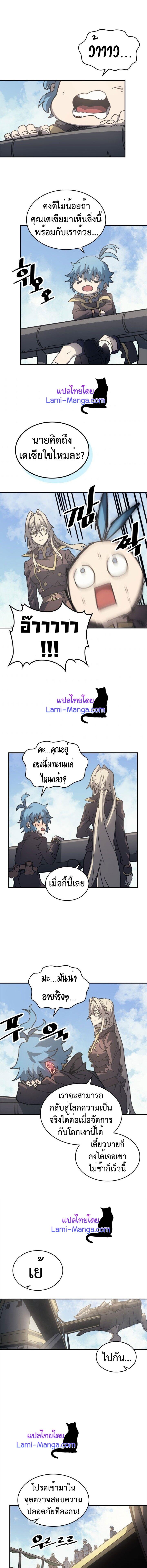 A Returner’s Magic Should Be Special Chap 132 - Next Chap 133