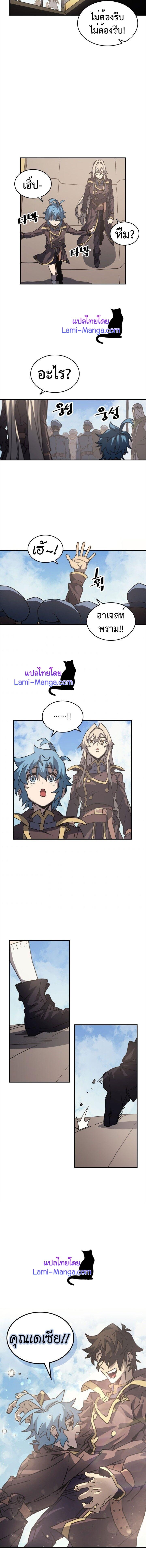 A Returner’s Magic Should Be Special Chap 132 - Next Chap 133