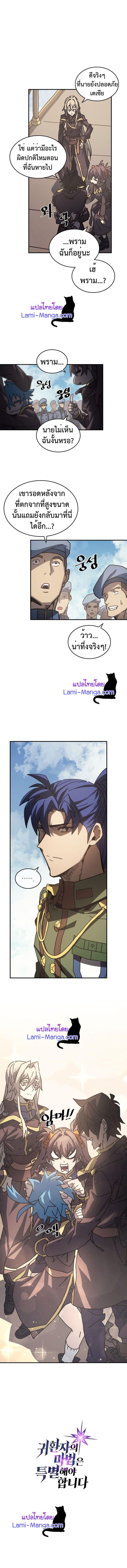 A Returner’s Magic Should Be Special Chap 132 - Next Chap 133