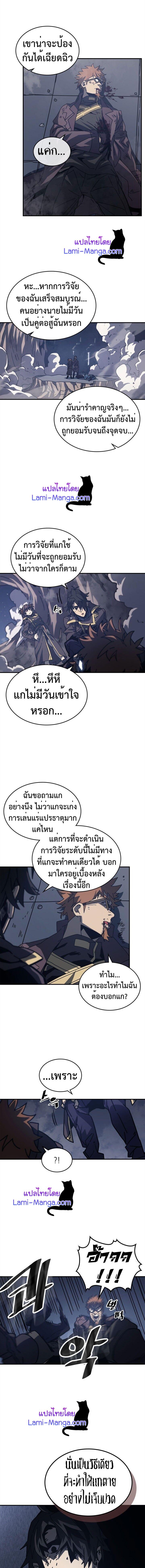 A Returner’s Magic Should Be Special Chap 132 - Next Chap 133