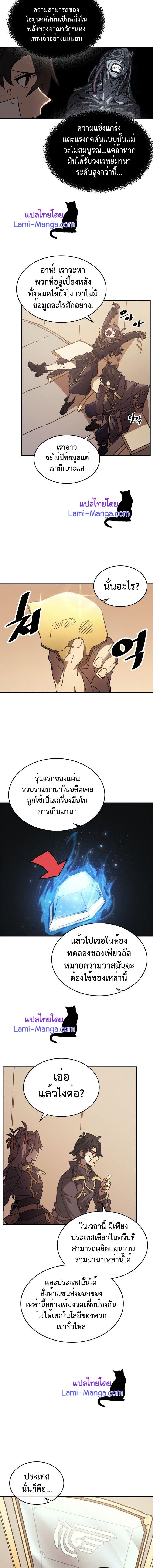 A Returner’s Magic Should Be Special Chap 132 - Next Chap 133