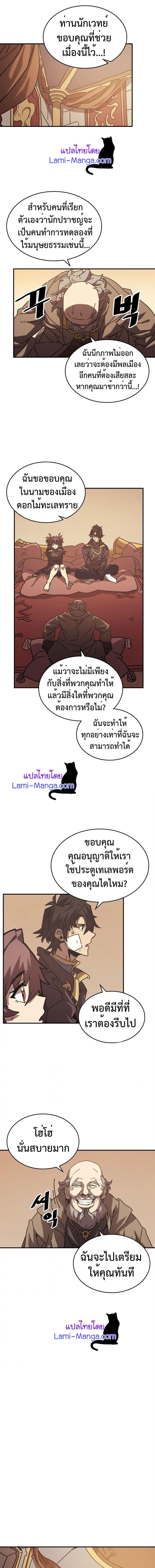 A Returner’s Magic Should Be Special Chap 132 - Next Chap 133