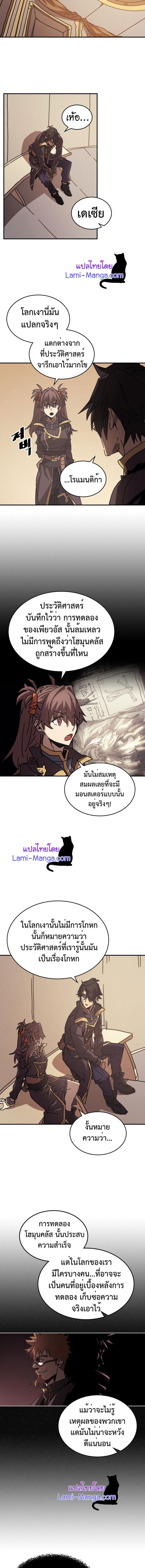 A Returner’s Magic Should Be Special Chap 132 - Next Chap 133