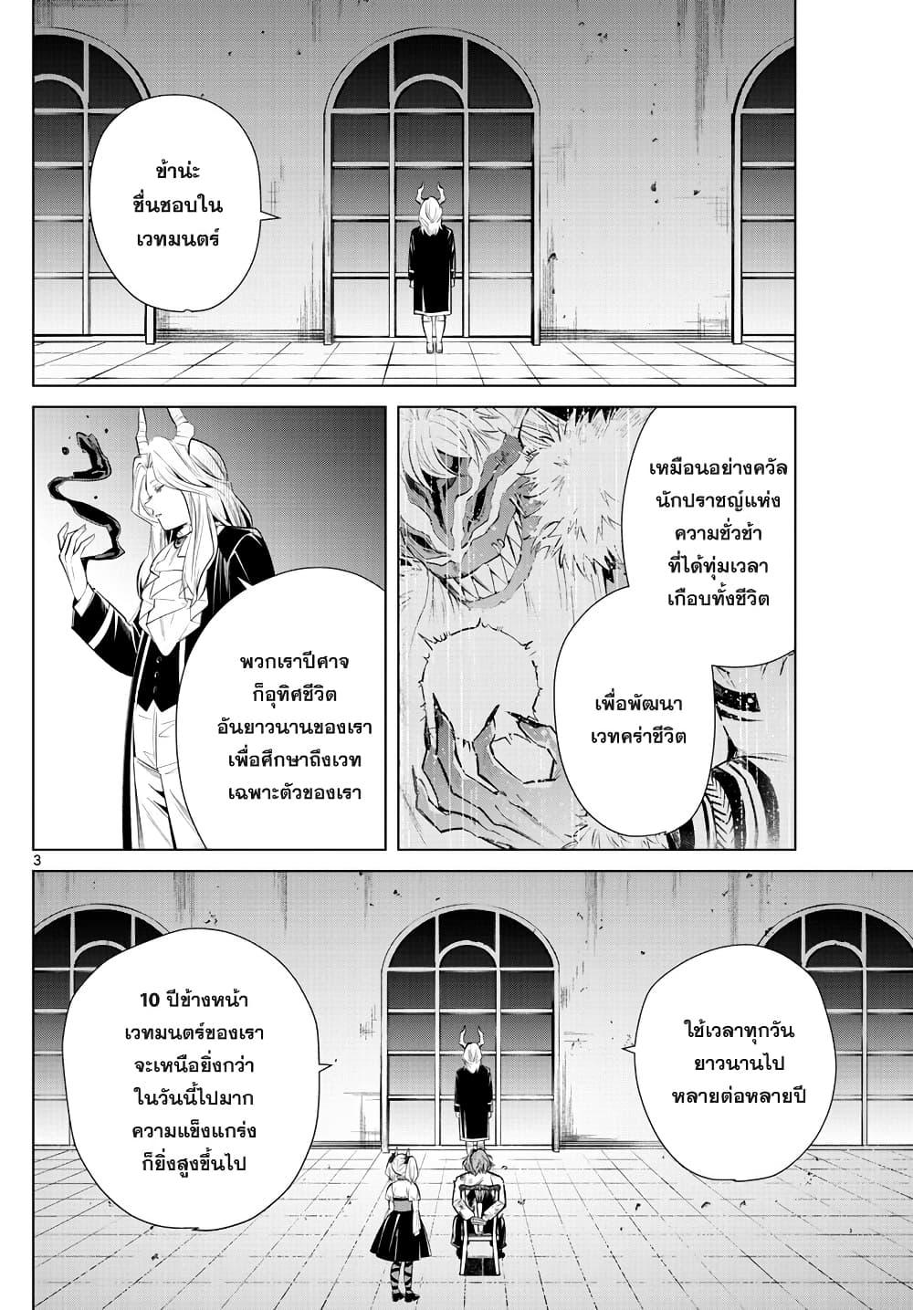 Sousou no Frieren – คําอธิษฐานในวันที่จากลา Chap 17 - Next Chap 18