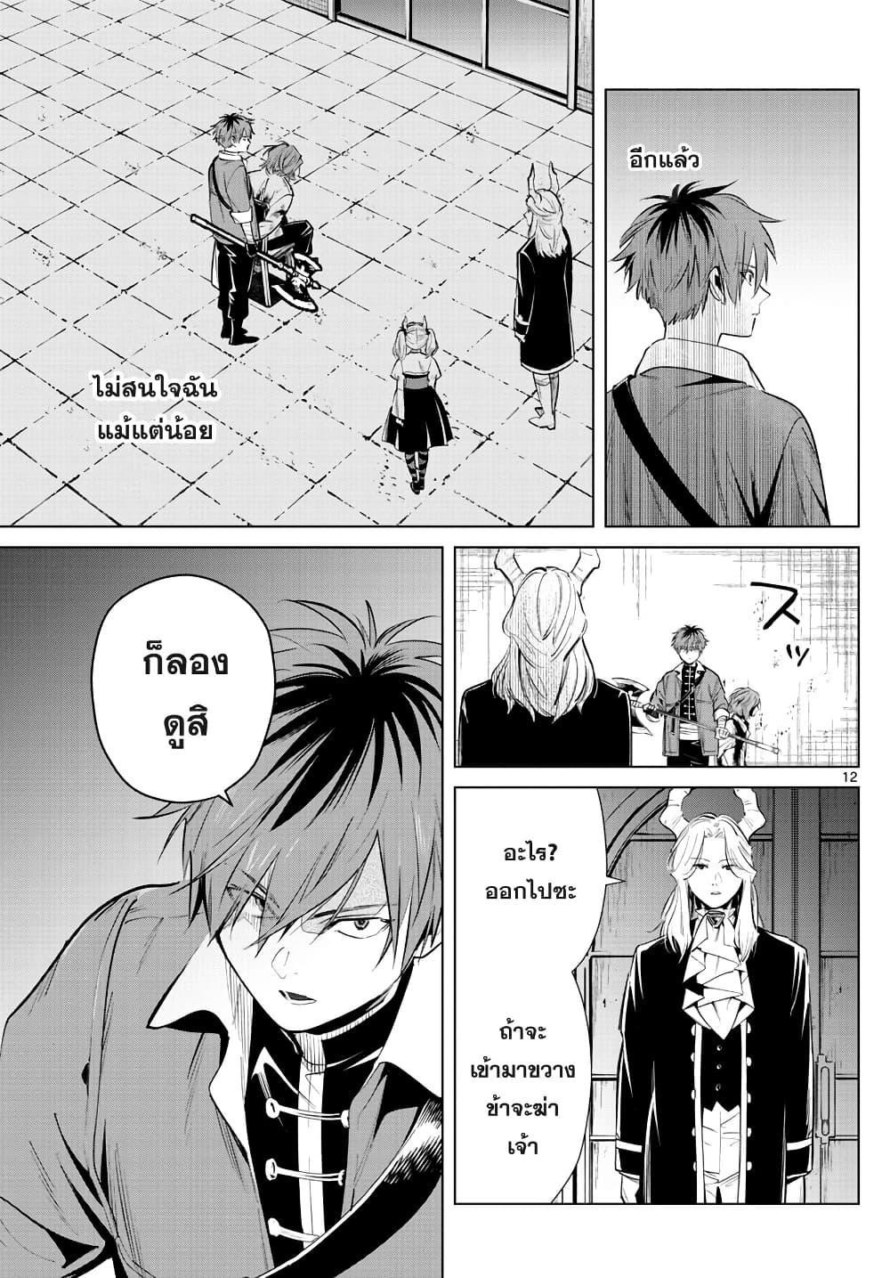 Sousou no Frieren – คําอธิษฐานในวันที่จากลา Chap 17 - Next Chap 18
