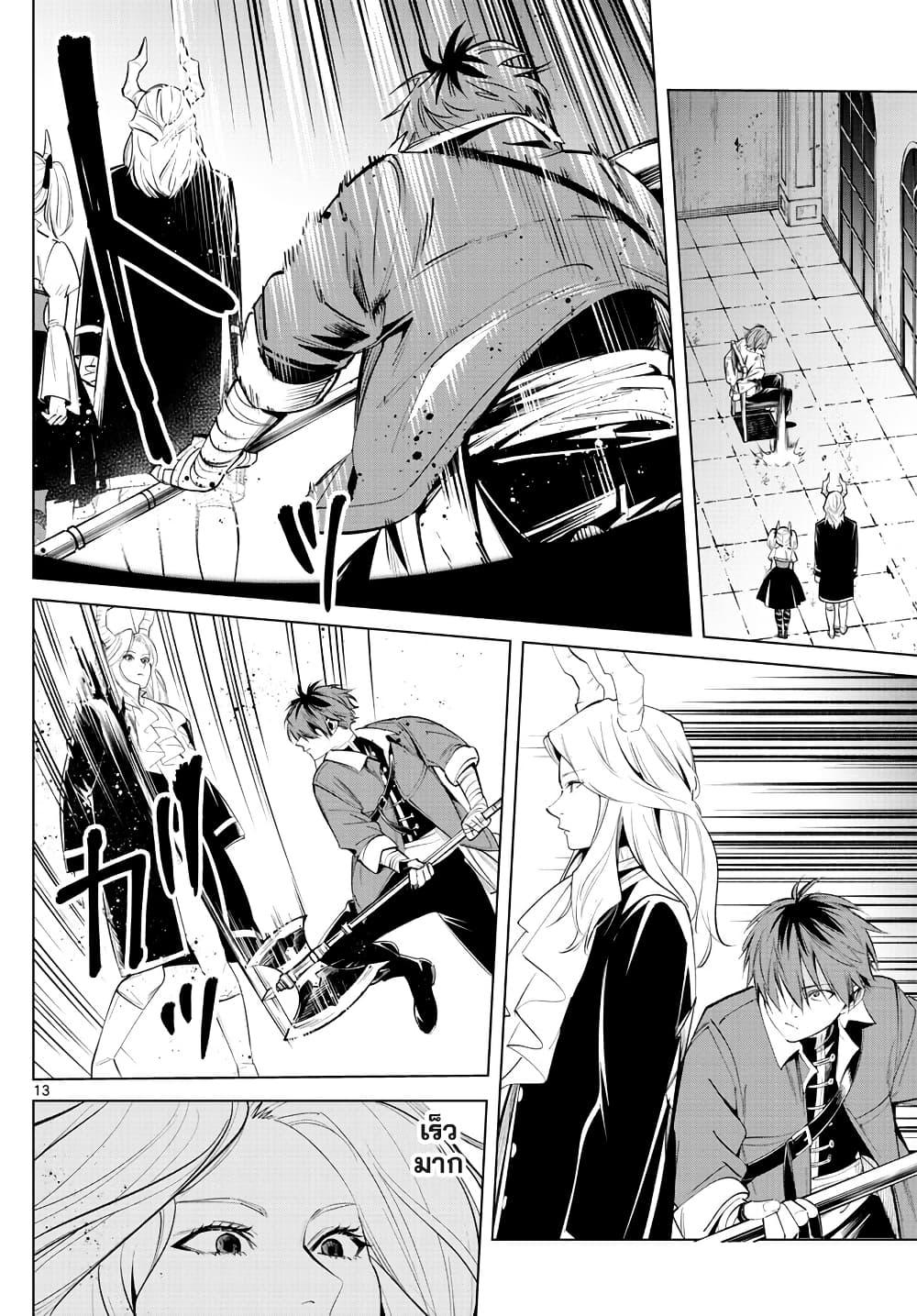 Sousou no Frieren – คําอธิษฐานในวันที่จากลา Chap 17 - Next Chap 18