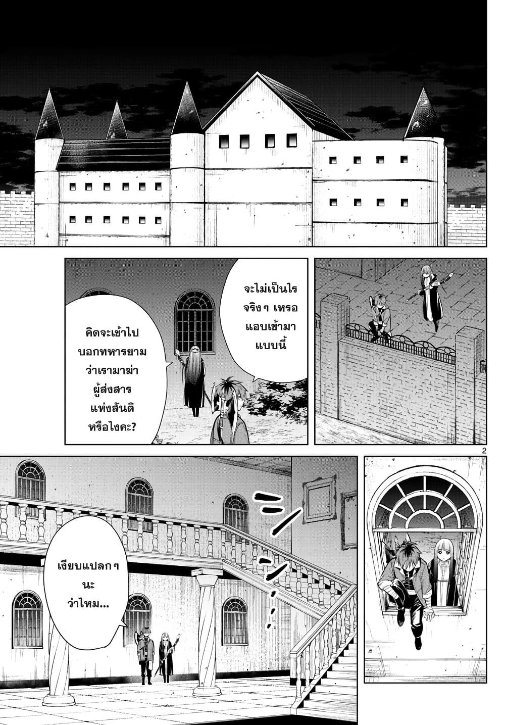 Sousou no Frieren – คําอธิษฐานในวันที่จากลา Chap 17 - Next Chap 18