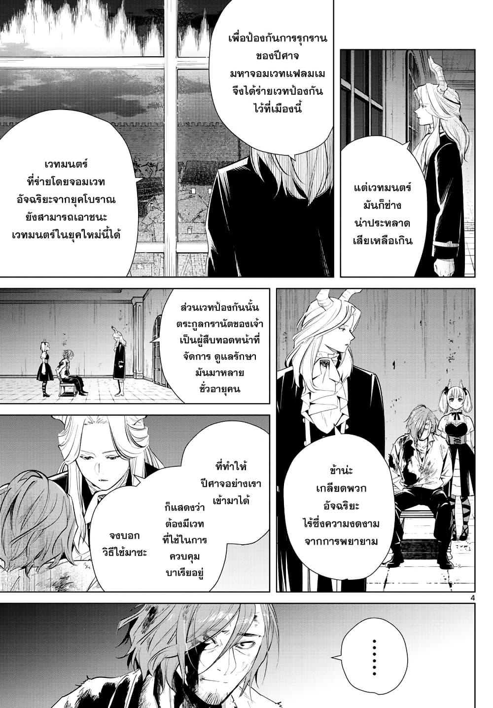 Sousou no Frieren – คําอธิษฐานในวันที่จากลา Chap 17 - Next Chap 18