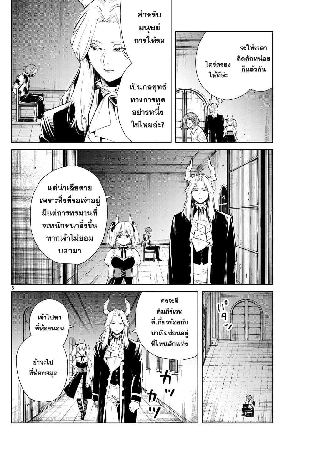 Sousou no Frieren – คําอธิษฐานในวันที่จากลา Chap 17 - Next Chap 18