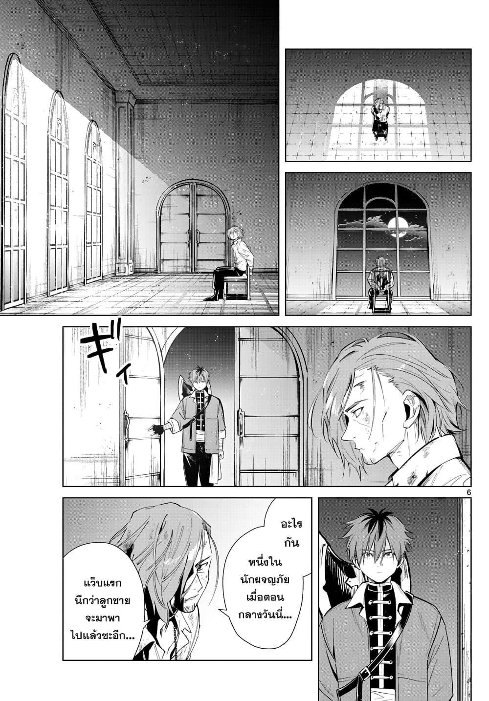 Sousou no Frieren – คําอธิษฐานในวันที่จากลา Chap 17 - Next Chap 18