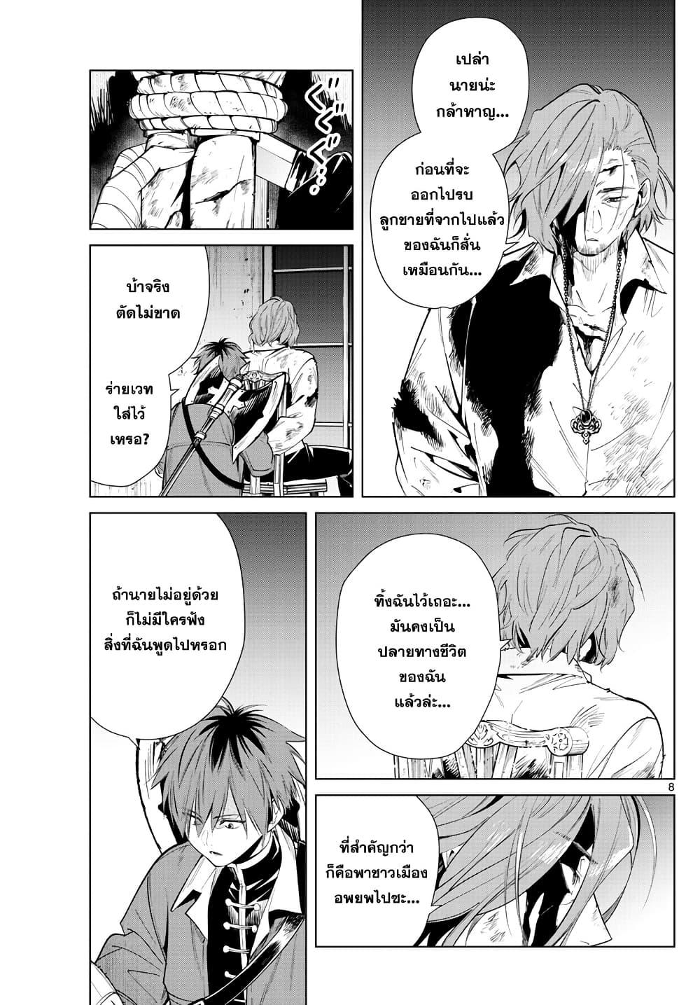 Sousou no Frieren – คําอธิษฐานในวันที่จากลา Chap 17 - Next Chap 18