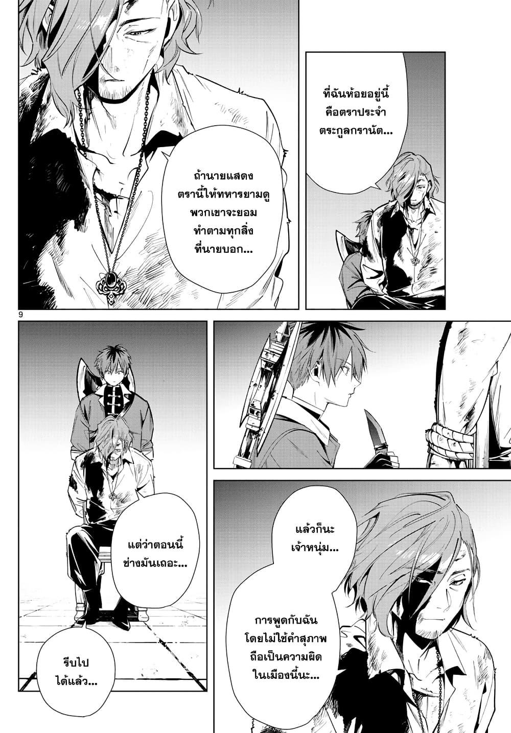 Sousou no Frieren – คําอธิษฐานในวันที่จากลา Chap 17 - Next Chap 18