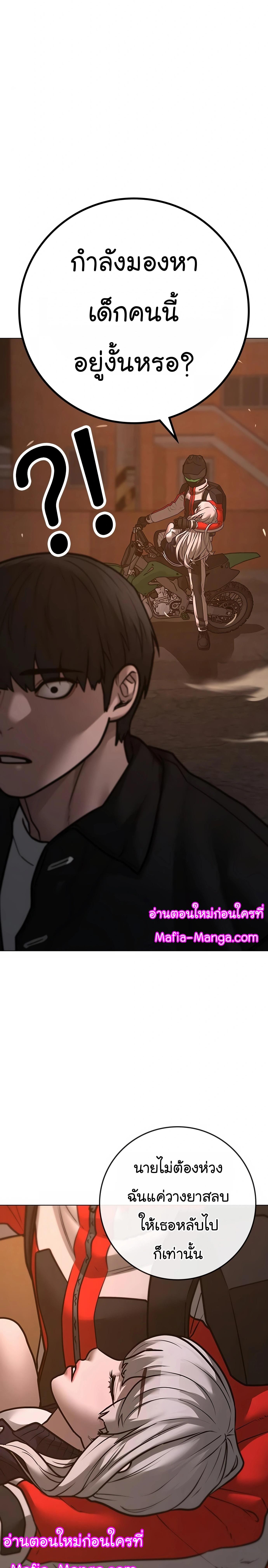 Reality Quest Chap 110 - Next Chap 111