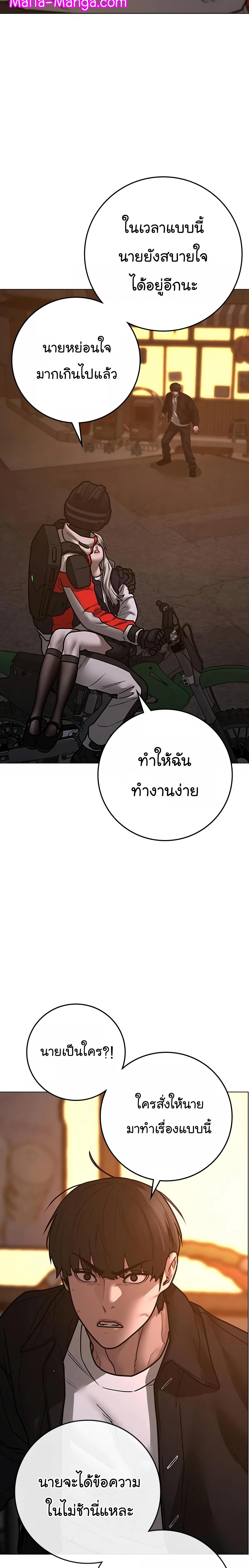 Reality Quest Chap 110 - Next Chap 111