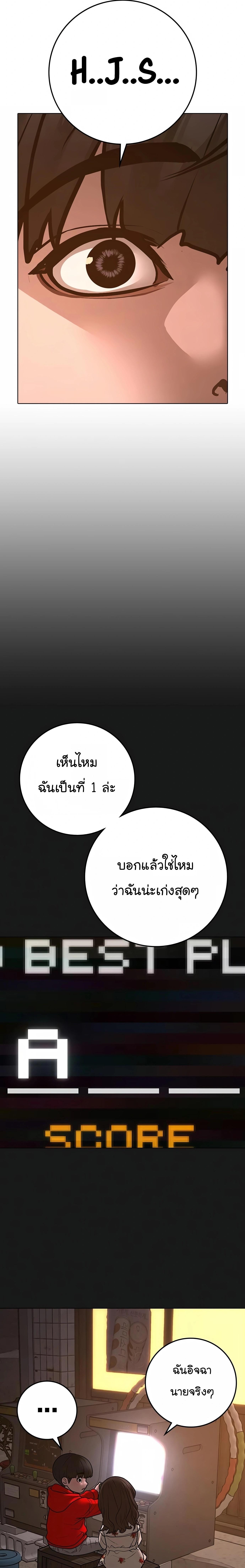 Reality Quest Chap 110 - Next Chap 111