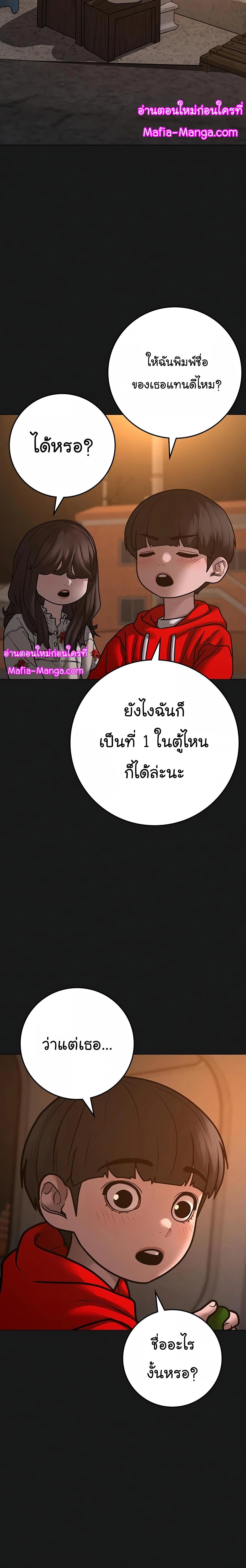 Reality Quest Chap 110 - Next Chap 111