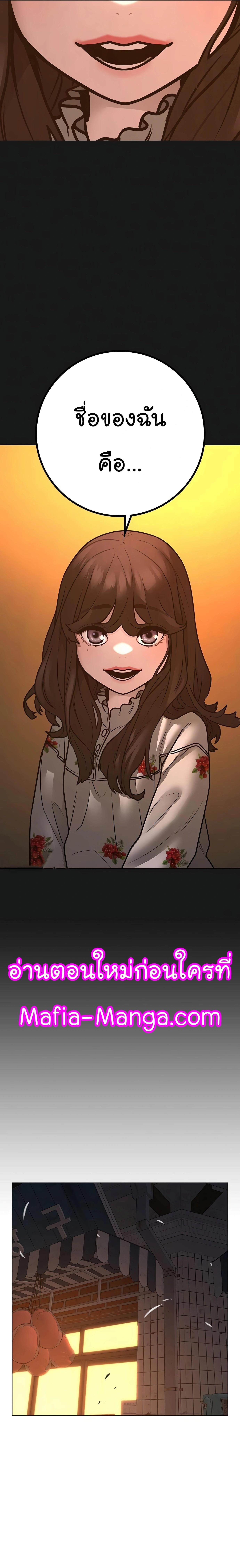 Reality Quest Chap 110 - Next Chap 111