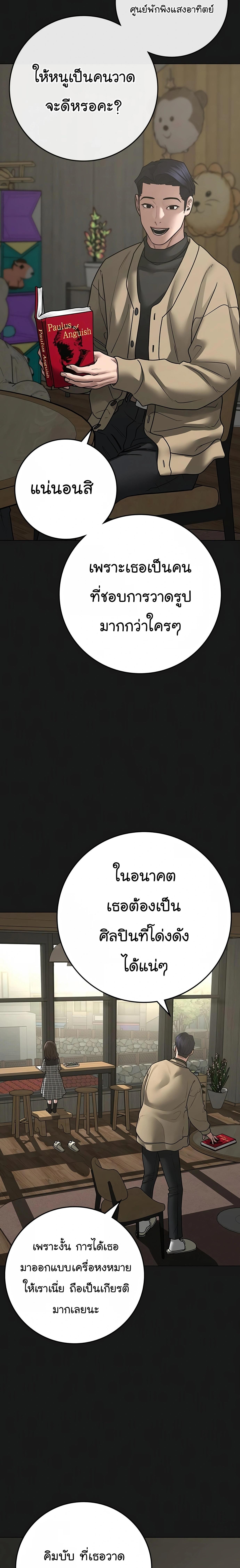 Reality Quest Chap 110 - Next Chap 111