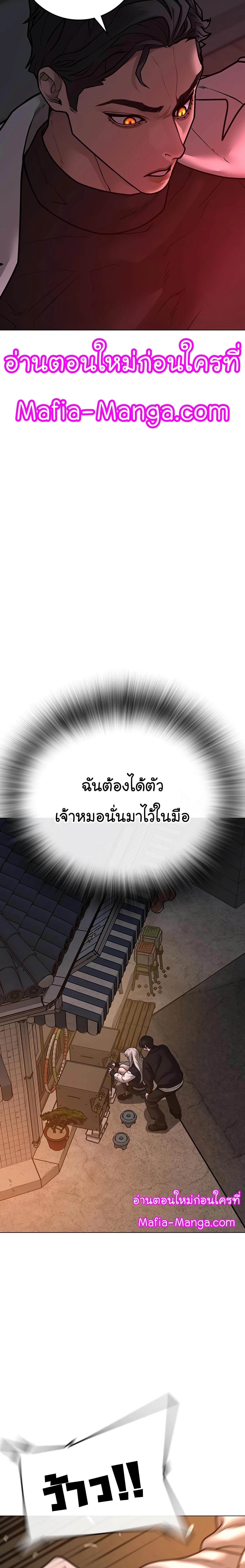 Reality Quest Chap 110 - Next Chap 111