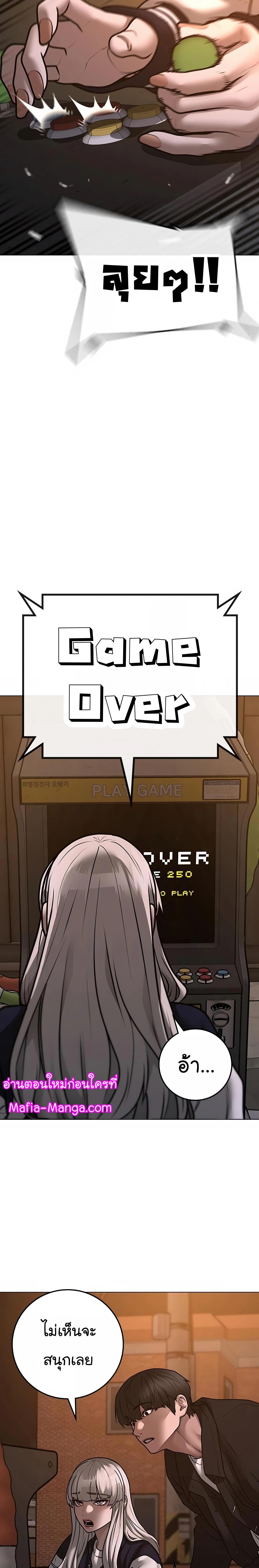 Reality Quest Chap 110 - Next Chap 111