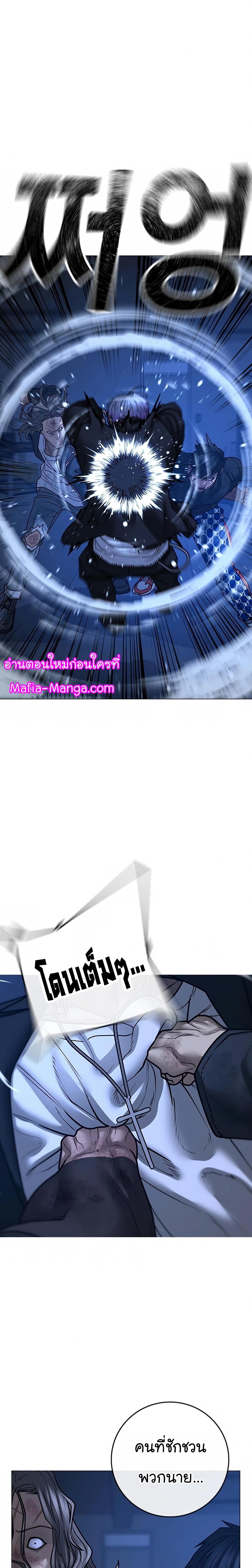 Reality Quest Chap 110 - Next Chap 111