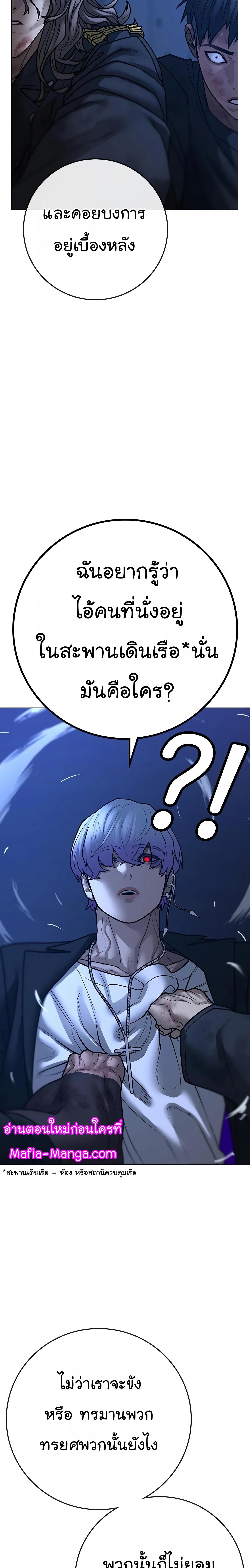 Reality Quest Chap 110 - Next Chap 111