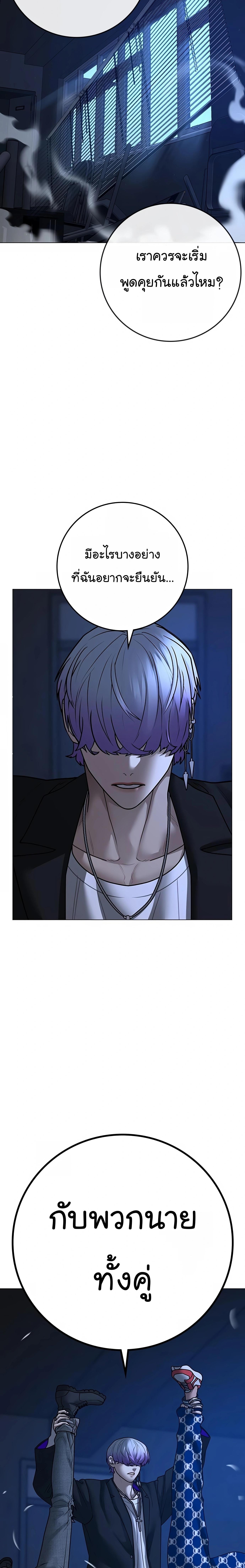 Reality Quest Chap 110 - Next Chap 111