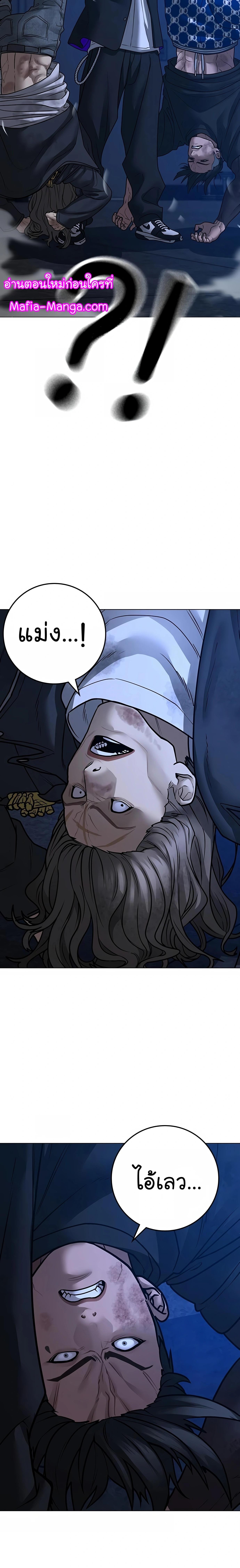 Reality Quest Chap 110 - Next Chap 111