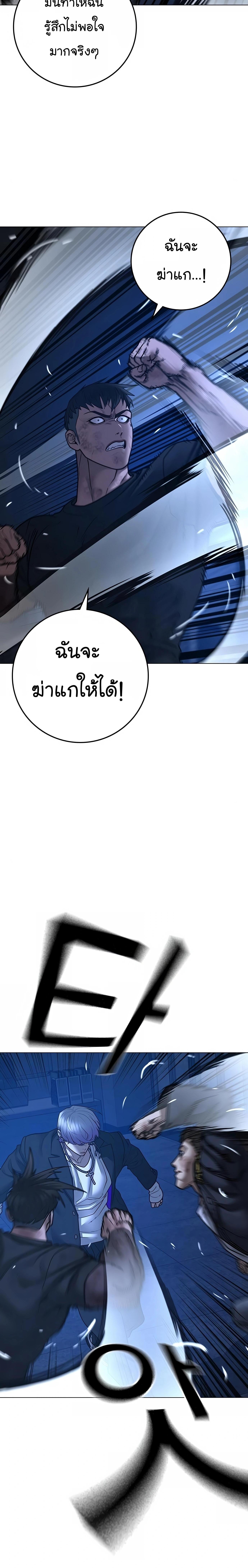 Reality Quest Chap 110 - Next Chap 111