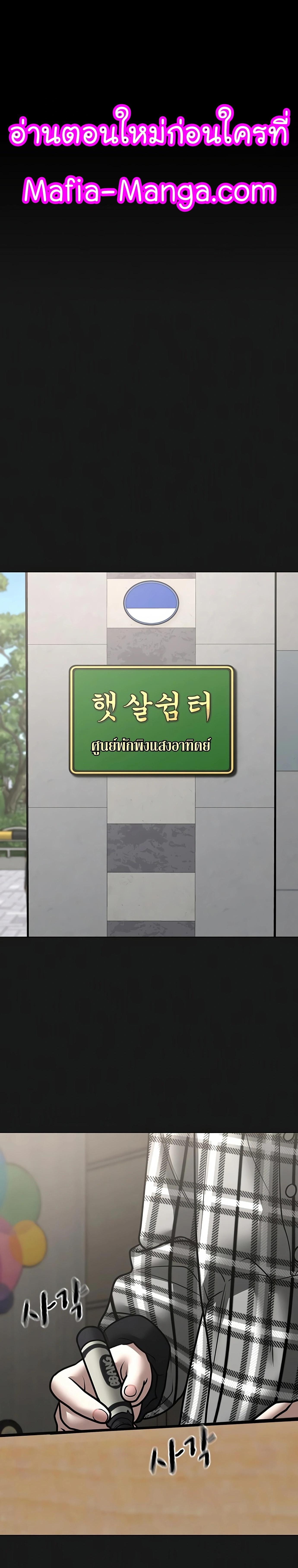 Reality Quest Chap 110 - Next Chap 111