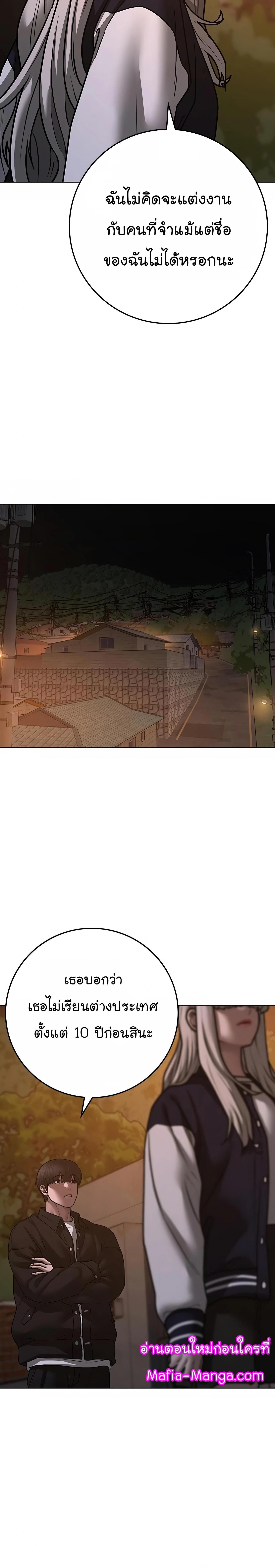 Reality Quest Chap 110 - Next Chap 111