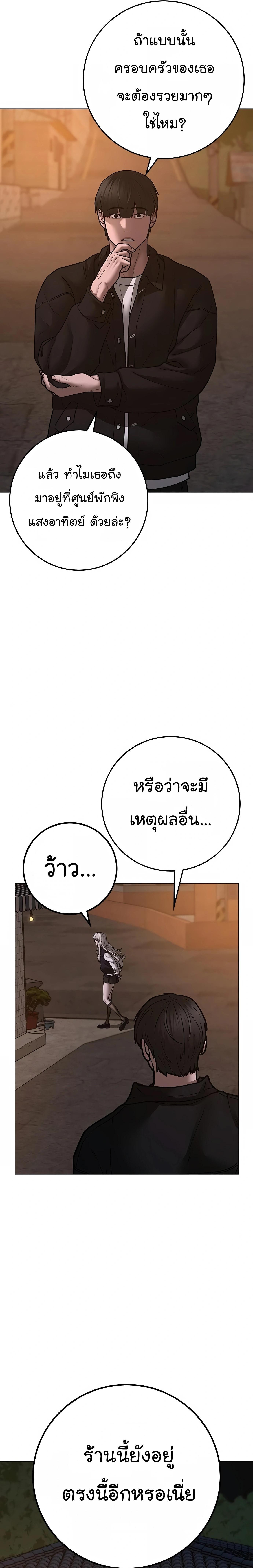 Reality Quest Chap 110 - Next Chap 111