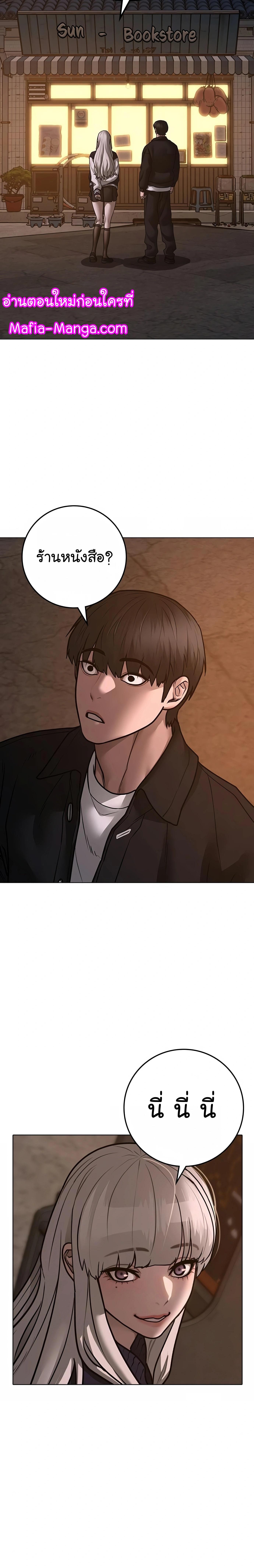 Reality Quest Chap 110 - Next Chap 111